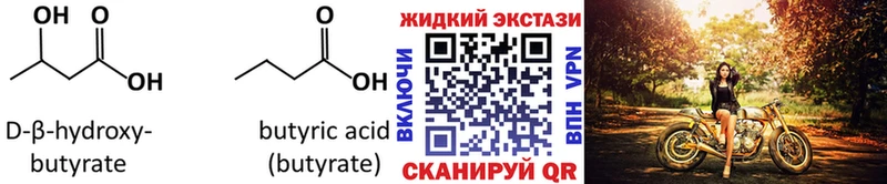 БУТИРАТ Butirat  Советский 