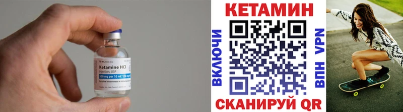 Кетамин VHQ Советский