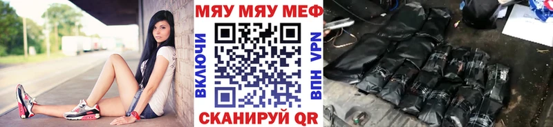 Мефедрон кристаллы  Советский 