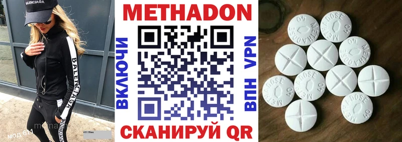 МЕТАДОН мёд  Советский 